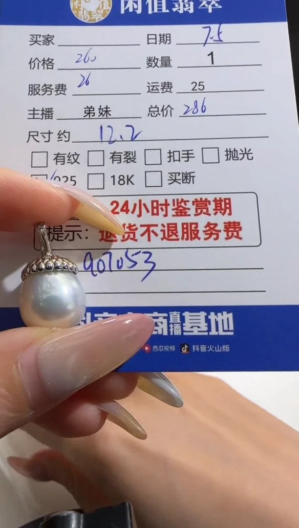 海水珍珠银S925镶嵌吊坠(不含链)珍珠吊坠
