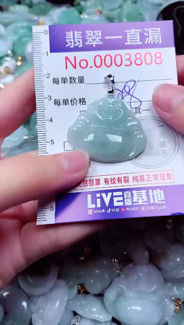 吊坠(不含链)未镶嵌翡翠3808