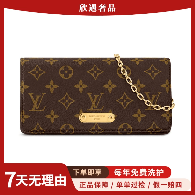 99新 LouisVuitton/路易威登 Lily woc/老花经典单肩腋下包