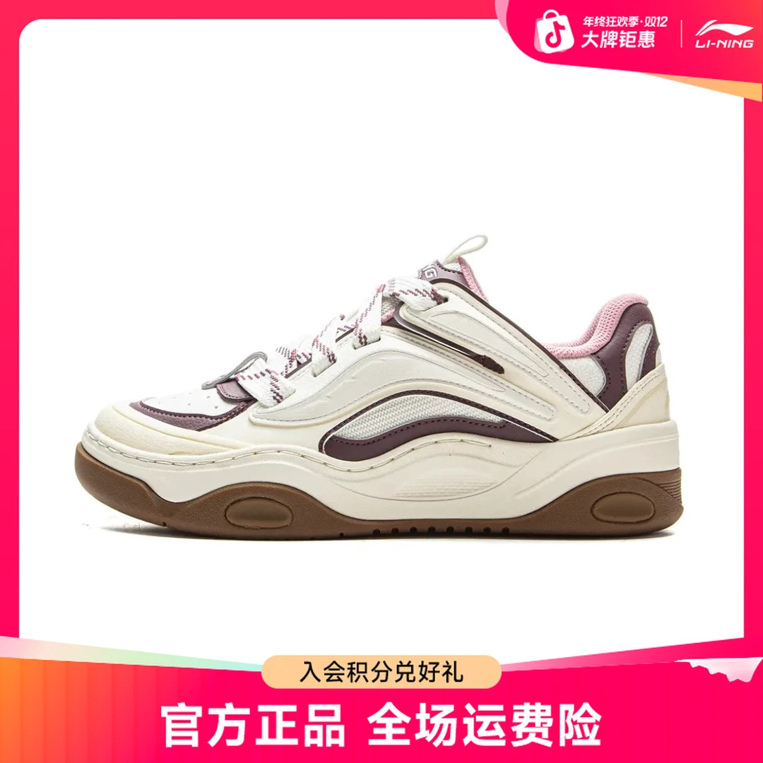 厚底情侣板鞋丨李宁征程3新款软弹休闲百搭旅游鞋AGCV326/AGCV325