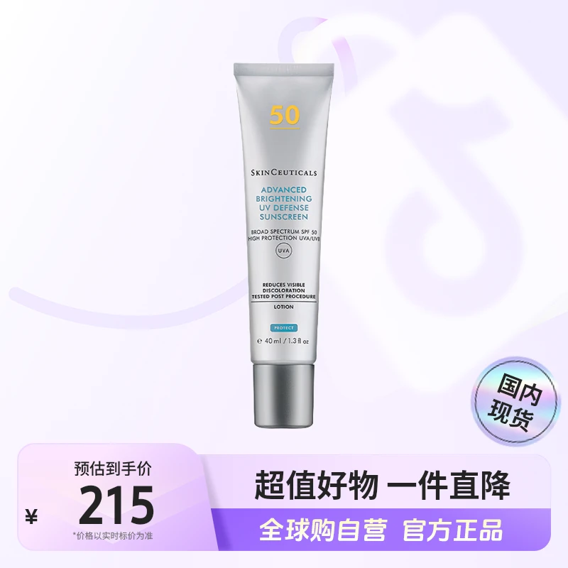 【国内现货】修丽可 正品臻彩焕亮精华防晒乳40ml  小银伞防晒  【h】