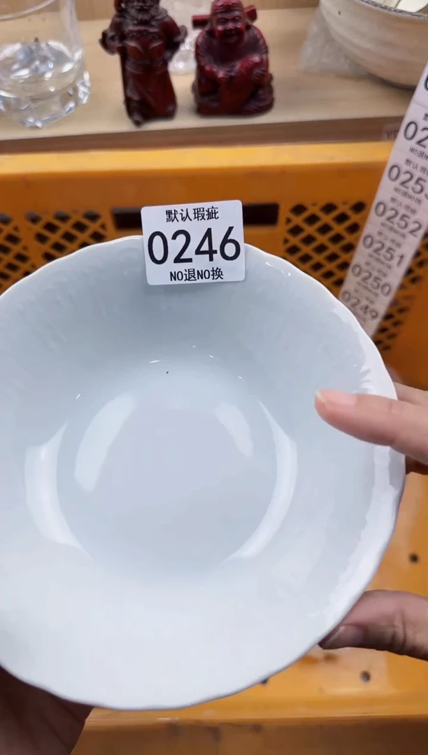 246默认微瑕，满20元包邮