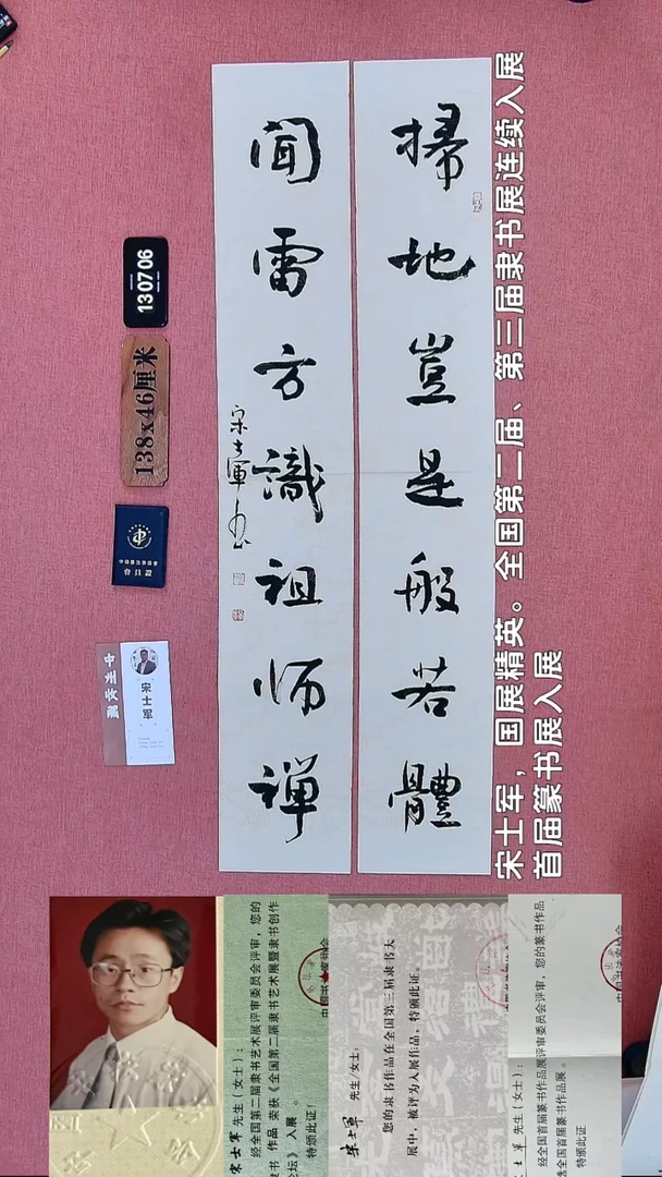 书法47    宋老师书法作品