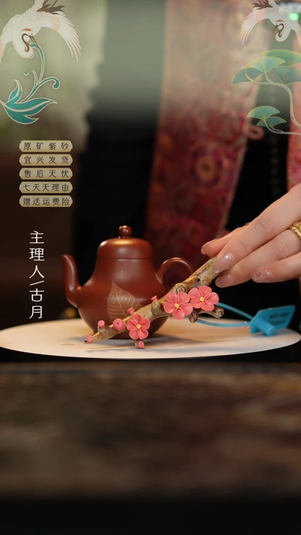 【闪购商品】【古月壶来】BC635紫砂红梅花茶宠