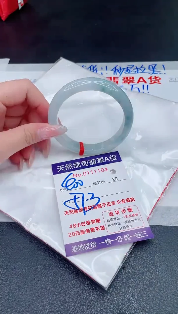 未镶嵌手镯翡翠1