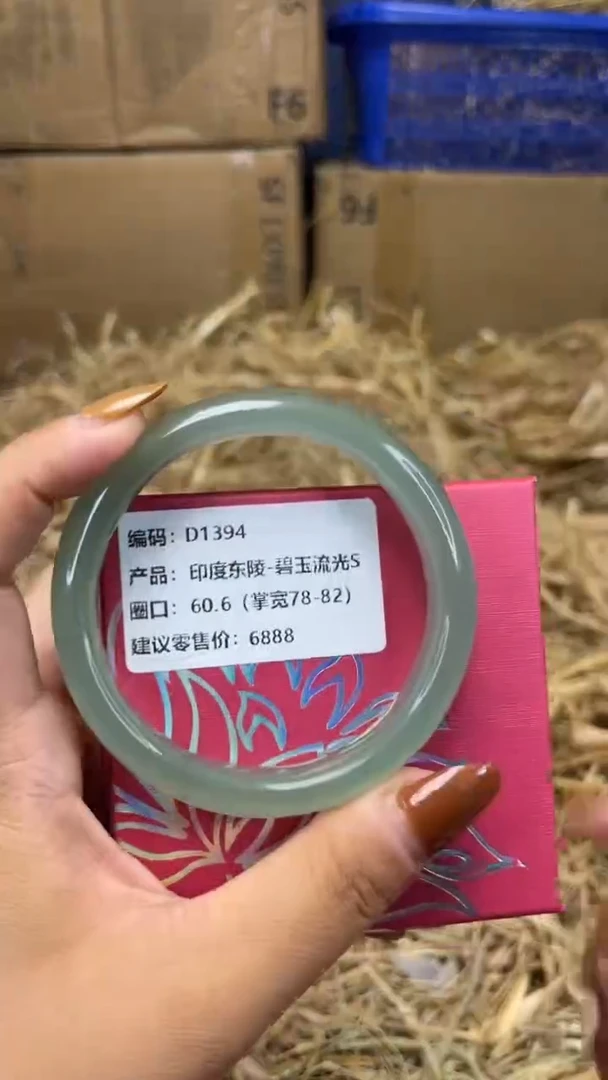 未镶嵌手镯石英质玉d1394-圈口60.6