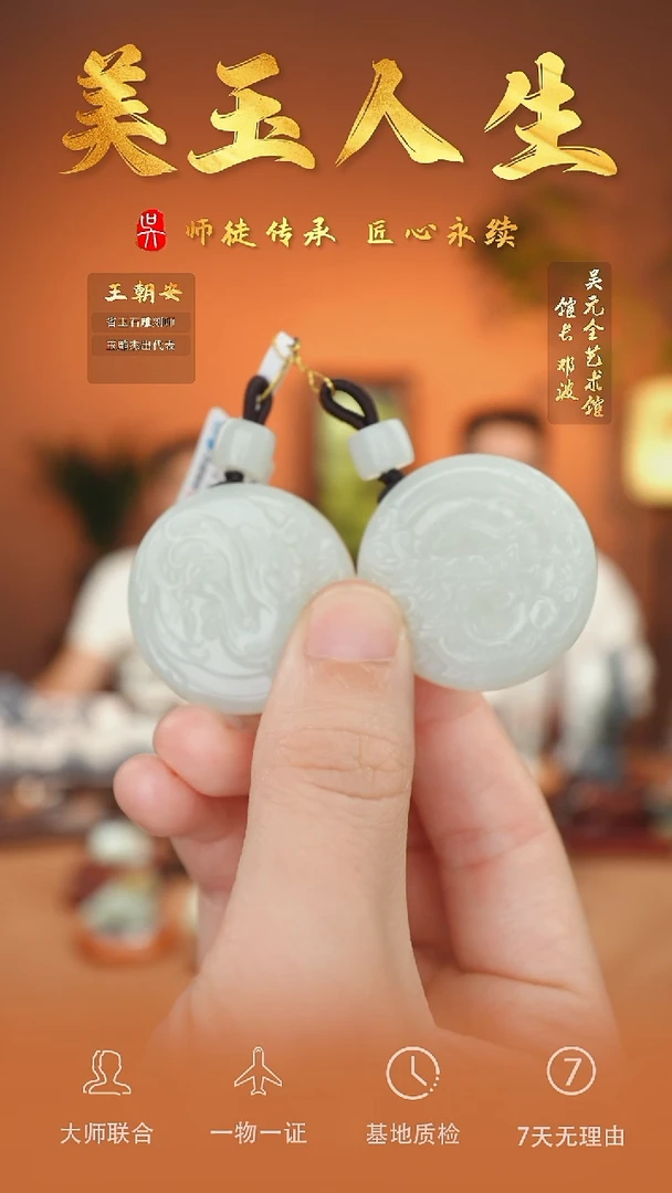 未镶嵌和田玉挂件49-龙凤配