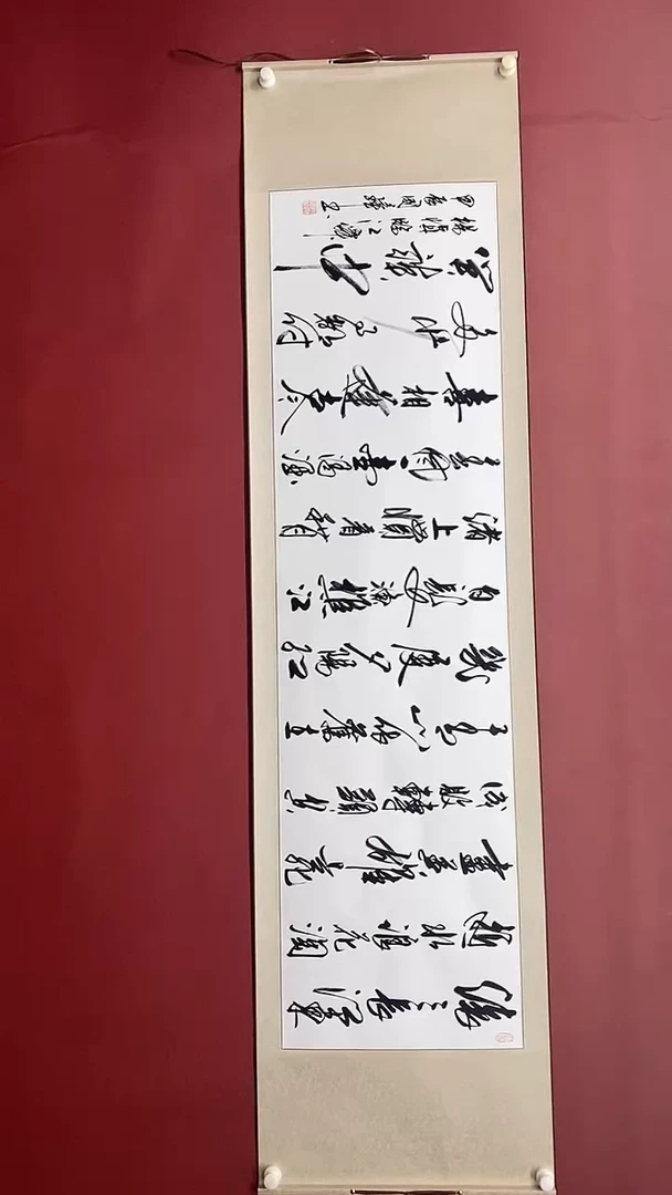 【闪购商品】书法姚国璋  临江仙 横轴