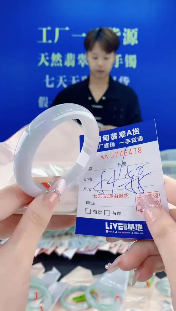 未镶嵌手镯翡翠78