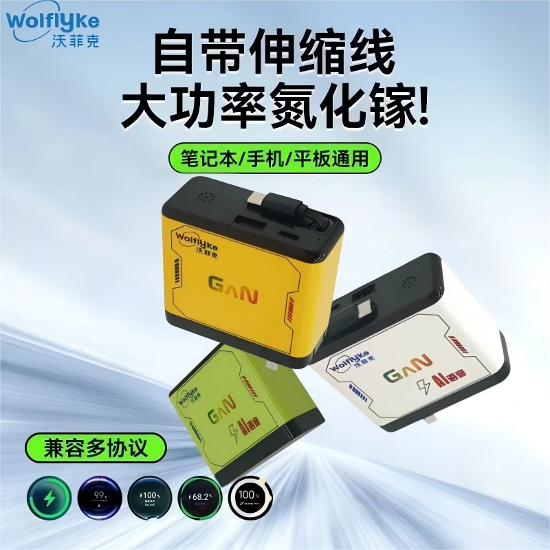 新款Ai智能超级快充充电器氛围灯带伸缩线适用安卓华为苹果笔记本