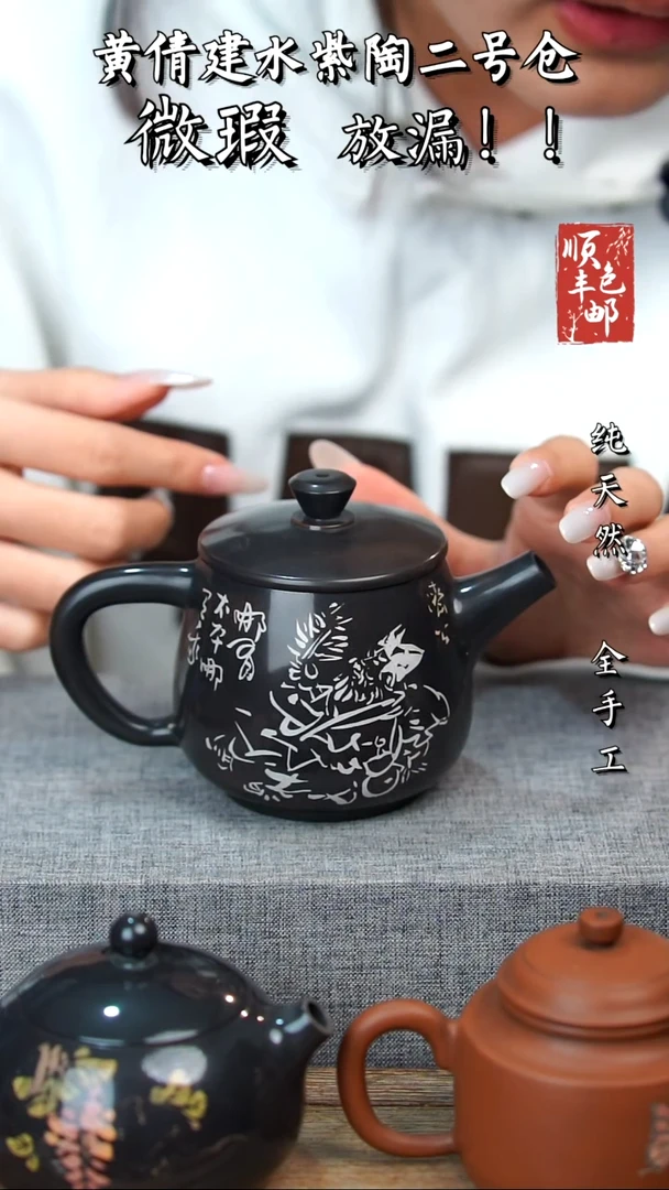壶黄倩建水紫陶微瑕22