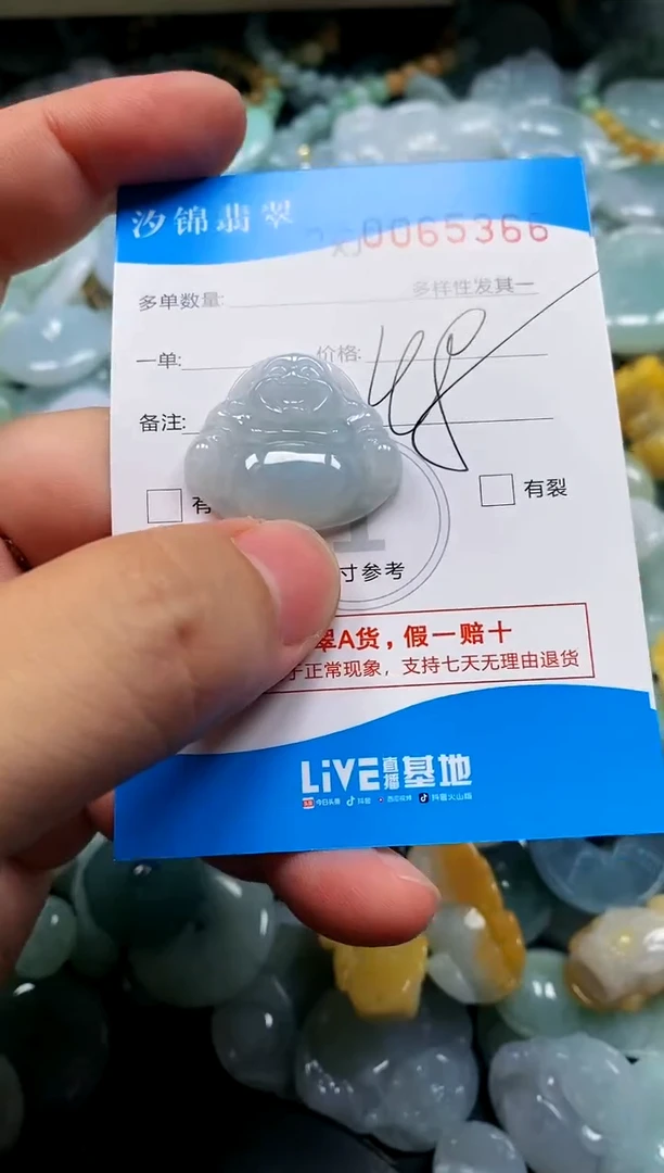 颈饰未镶嵌翡翠闪购商品0065366