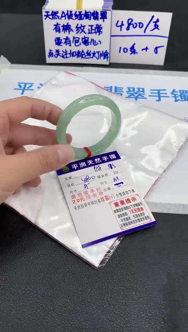 未镶嵌手镯翡翠1