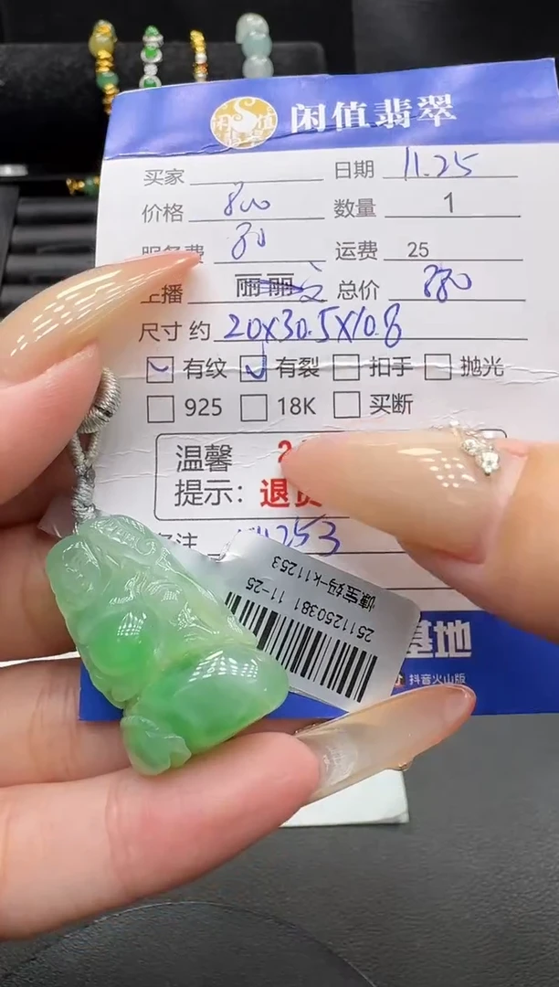 吊坠(不含链)未镶嵌翡翠翡翠吊坠