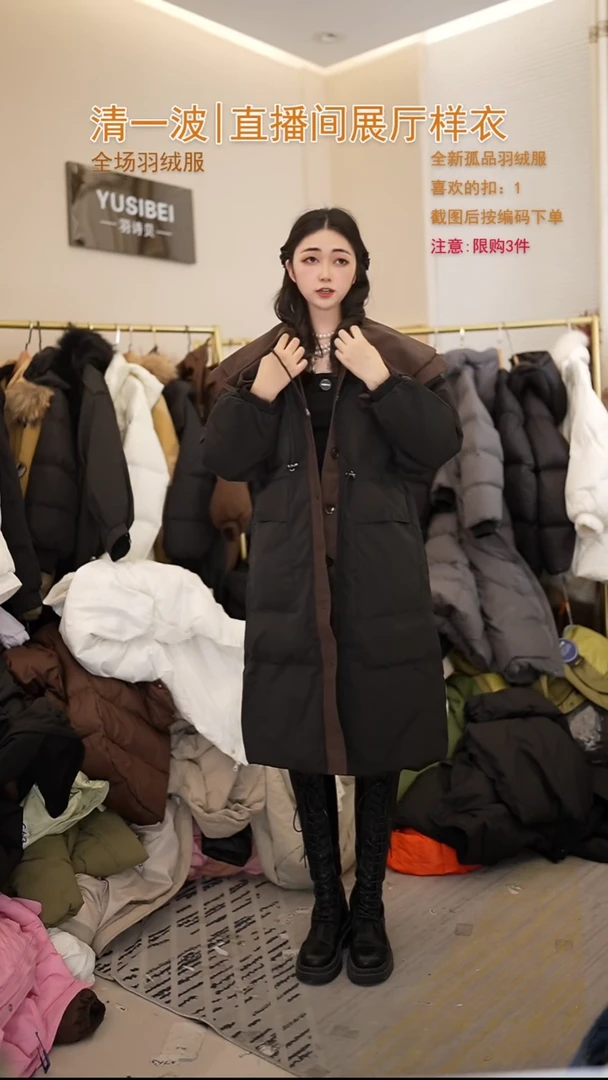 黑色大翻领咖色羽绒服（120斤以内）