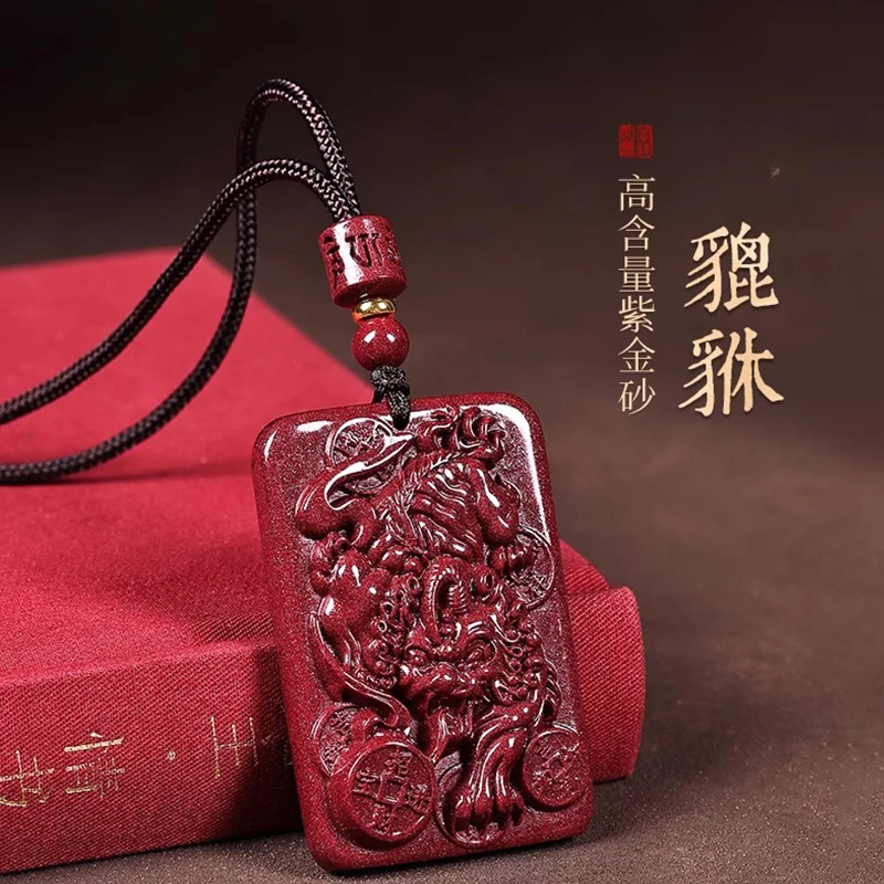 天然辰砂朱砂正品貔貅吊坠男女紫金砂项链祥云无事牌挂件礼盒礼品