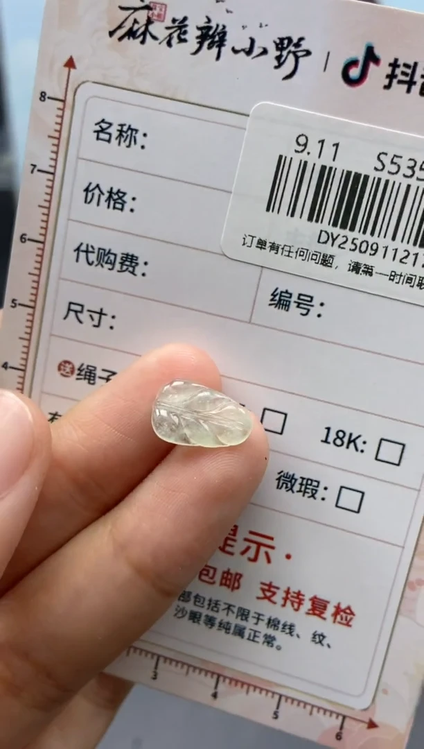 未镶嵌定制翡翠天然翡翠A货176