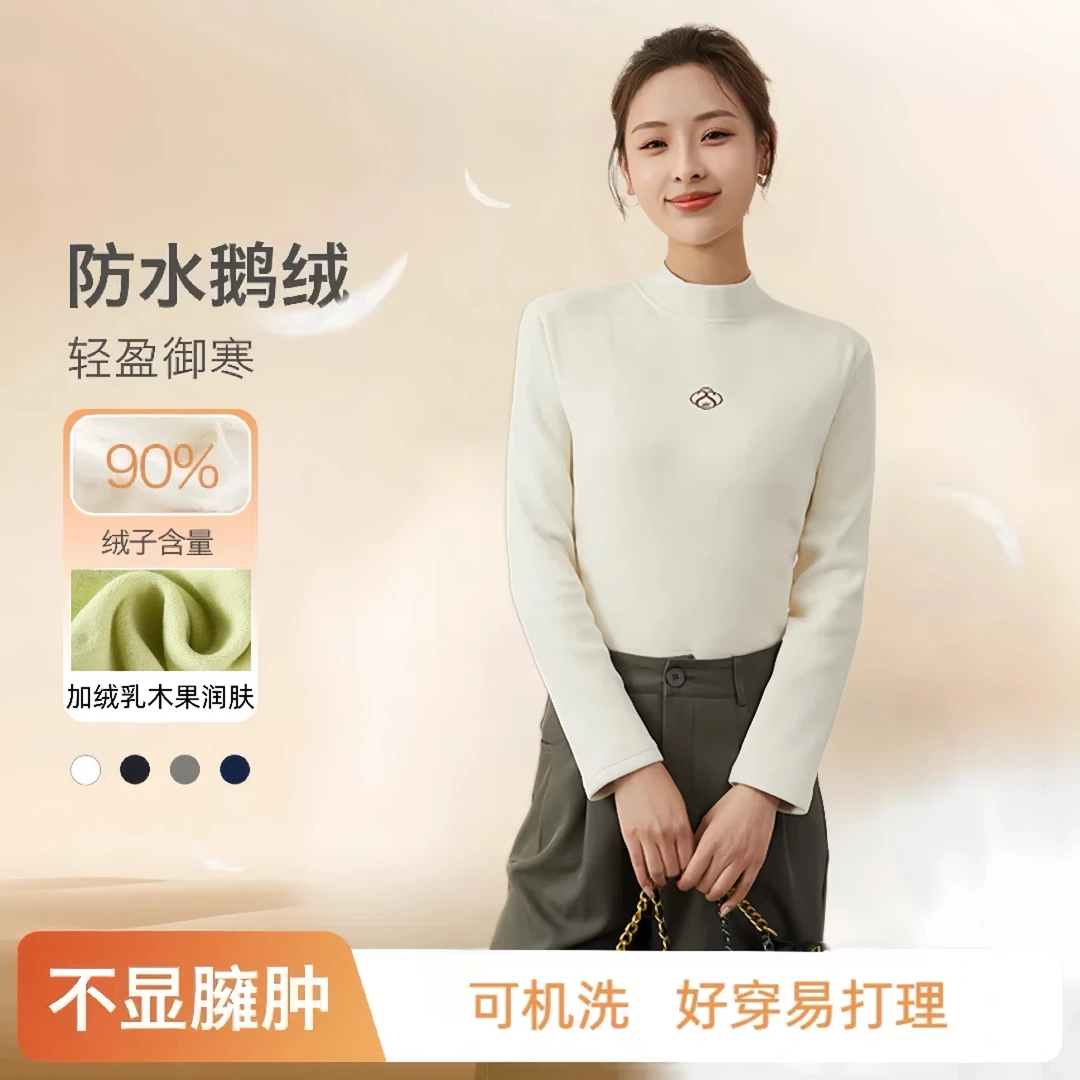 【90白鹅绒】乳木果润肤打底衫！【7A抗菌】三防保暖鹅绒T--可机洗！