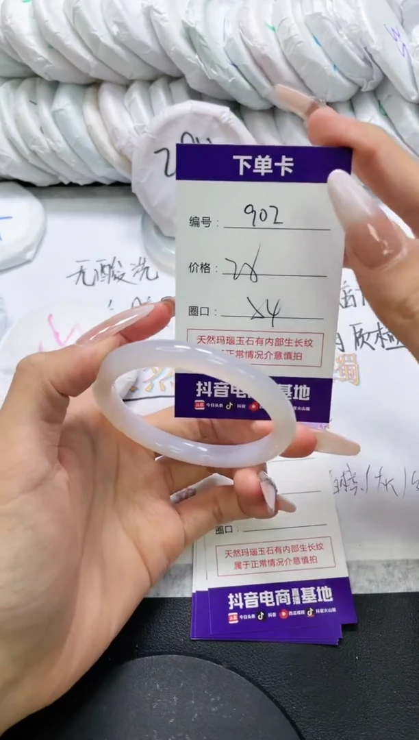 未镶嵌手镯玛瑙/玉髓902