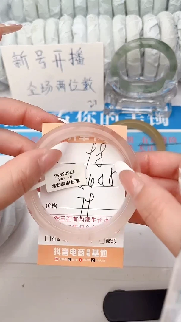 石英质玉手镯未镶嵌98