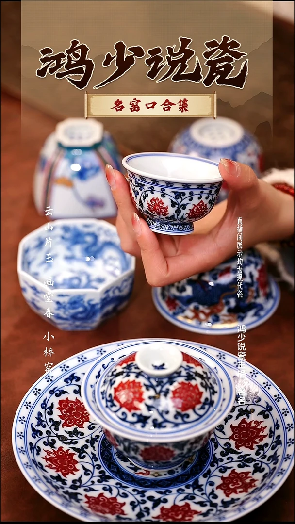 瓷永明尚玩缠枝莲红狮心小压手杯