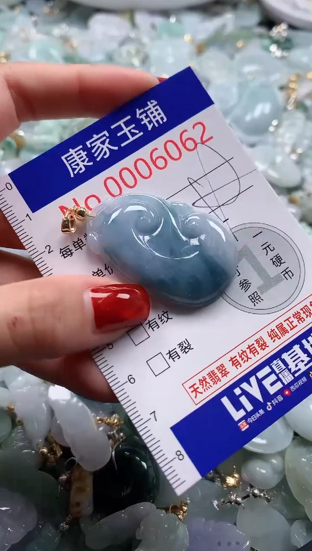 翡翠未镶嵌吊坠(不含链)6062