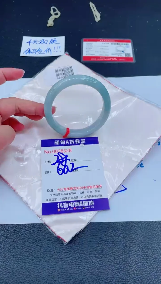 未镶嵌手镯翡翠0