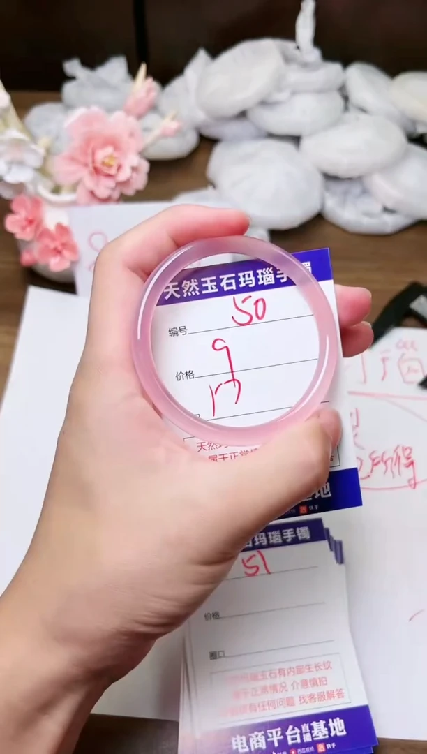 手镯玛瑙/玉髓未镶嵌50