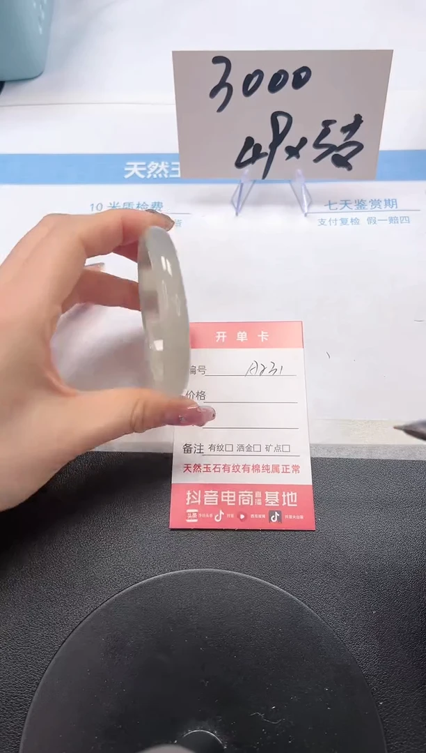 【闪购商品】石英质玉手镯未镶嵌A231-54.7