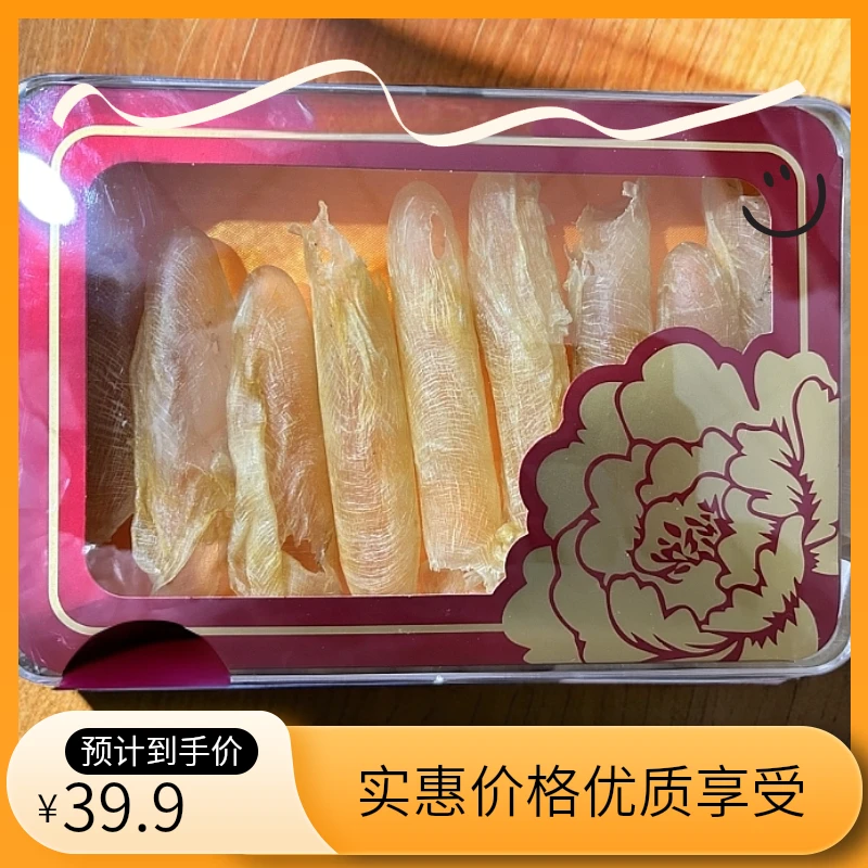 【助农补贴】买5个送5个礼盒深海黄花胶鱼胶干货滋补煲汤厚肉足干