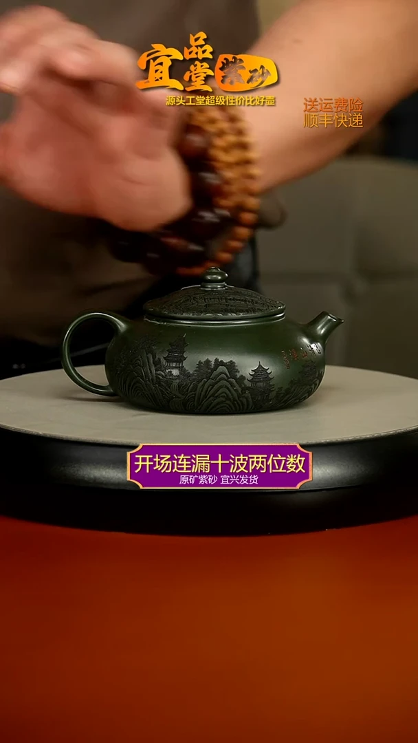 茶壶紫砂翡翠绿泥溪山清远寒江220CC