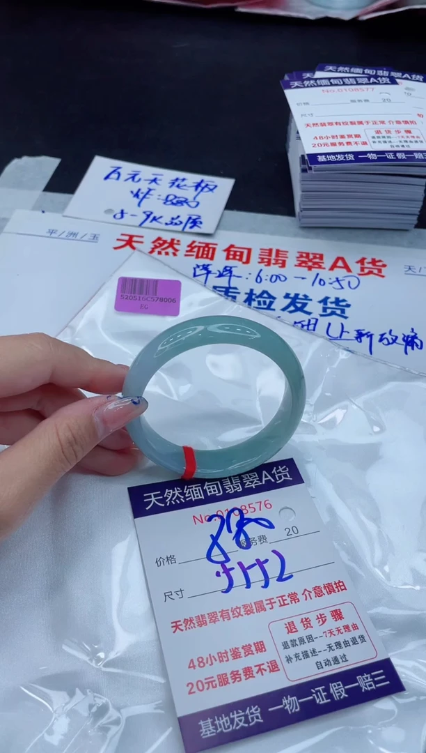 翡翠手镯未镶嵌880.00000