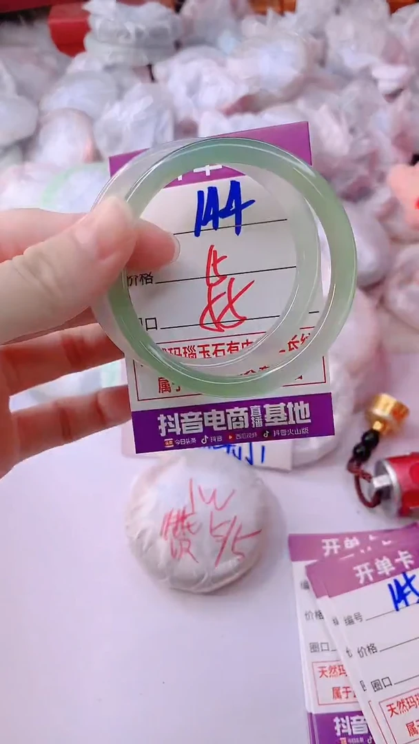 手镯玛瑙/玉髓未镶嵌144