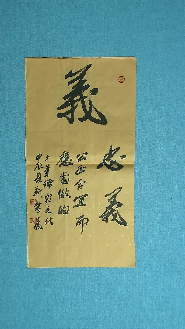 【闪购商品】书法077 河南靳书义中书协69*34