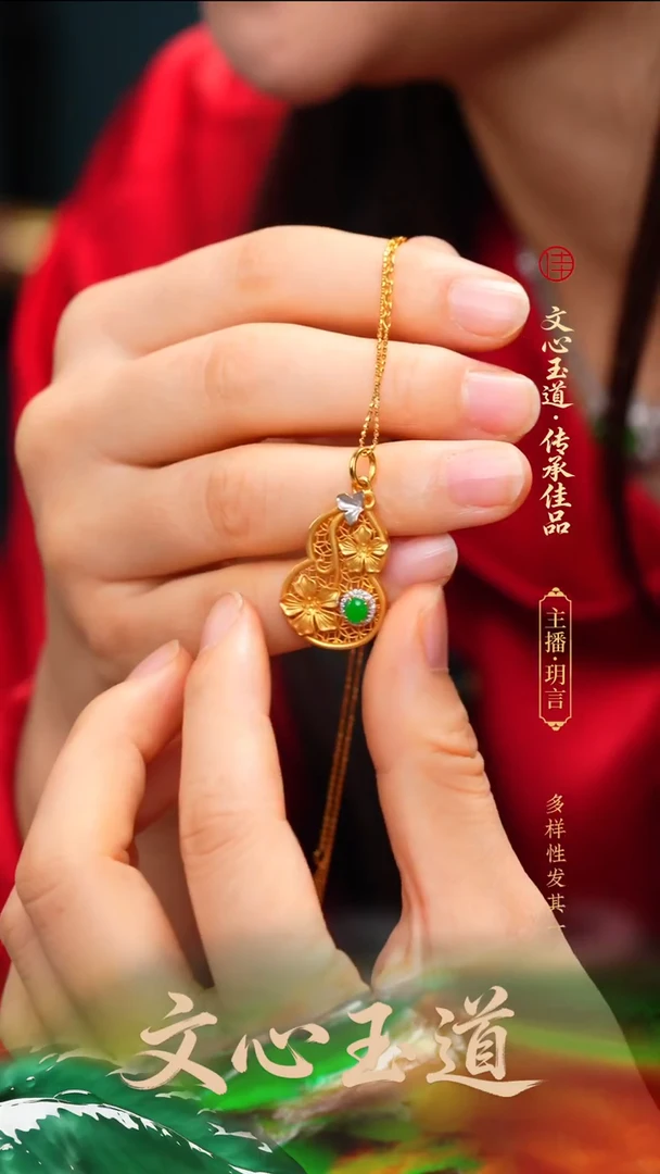 颈饰18K金镶嵌翡翠天然缅a