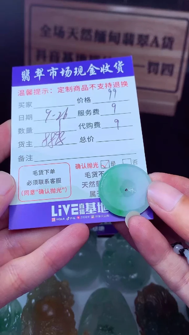 未镶嵌定制翡翠鱼****沫翡翠毛货定制221464