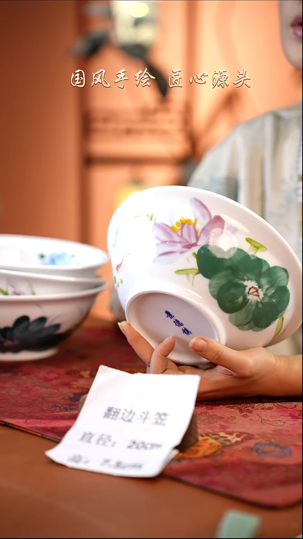 陶瓷景德镇高温釉中彩翻边斗笠直径20高7.5