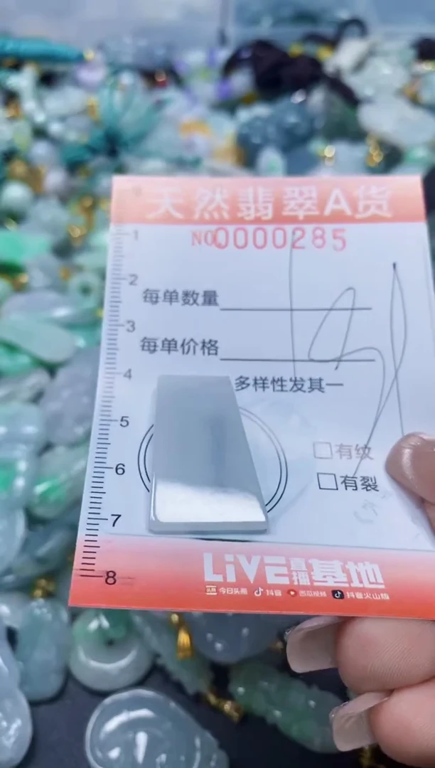 翡翠未镶嵌颈饰闪购0000285