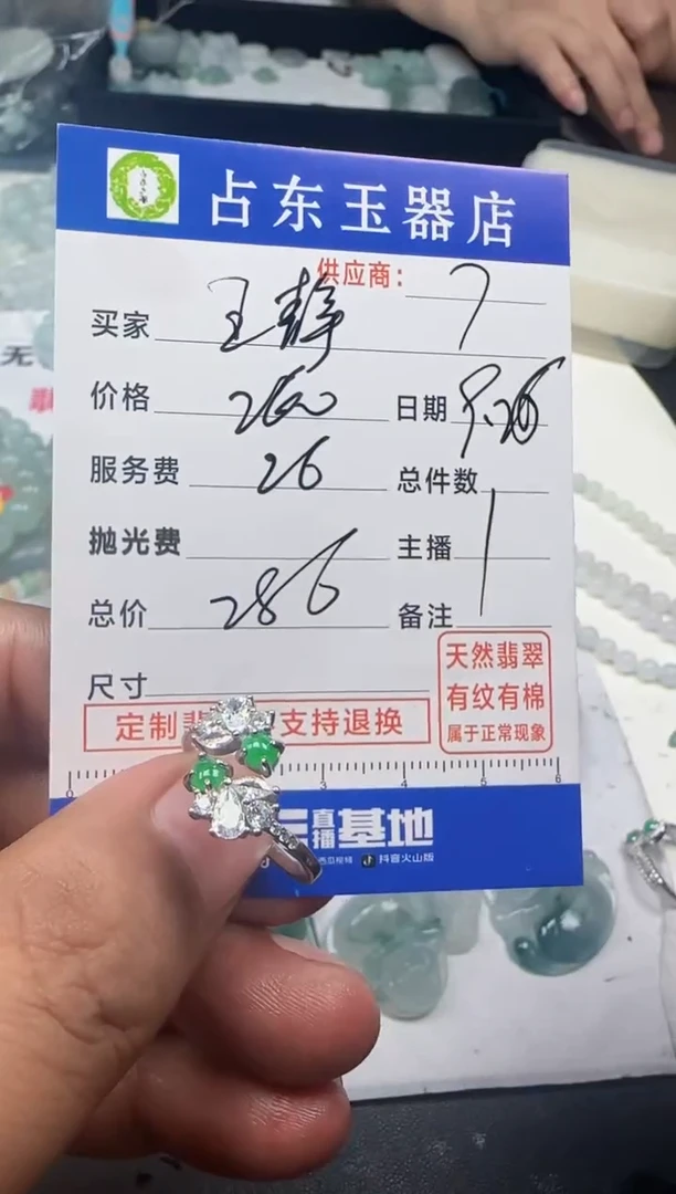 未镶嵌定制翡翠王*王挂件