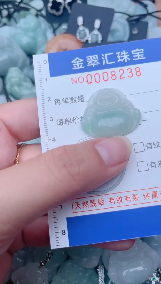 颈饰未镶嵌翡翠8238