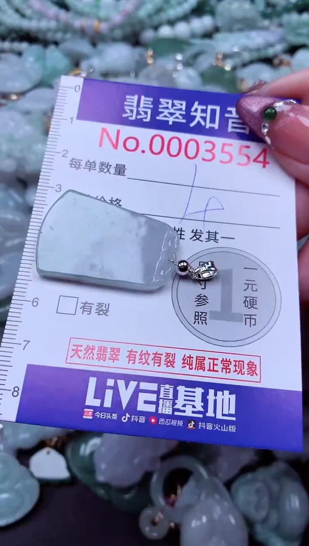 吊坠(不含链)未镶嵌翡翠3554