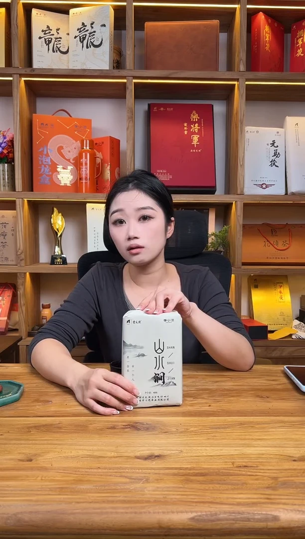 颜*山水涧 桑香茯茶 400克