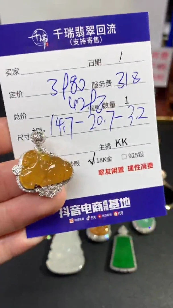 【闪购商品】翡翠吊坠(不含链)18K金镶嵌不退不换|4298+0