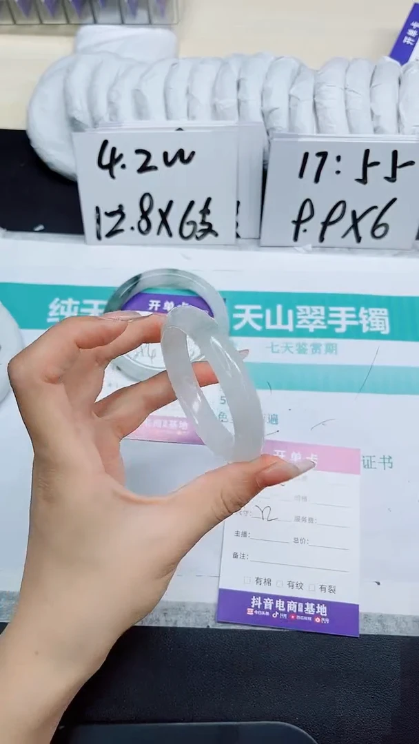石英质玉手镯未镶嵌208/52