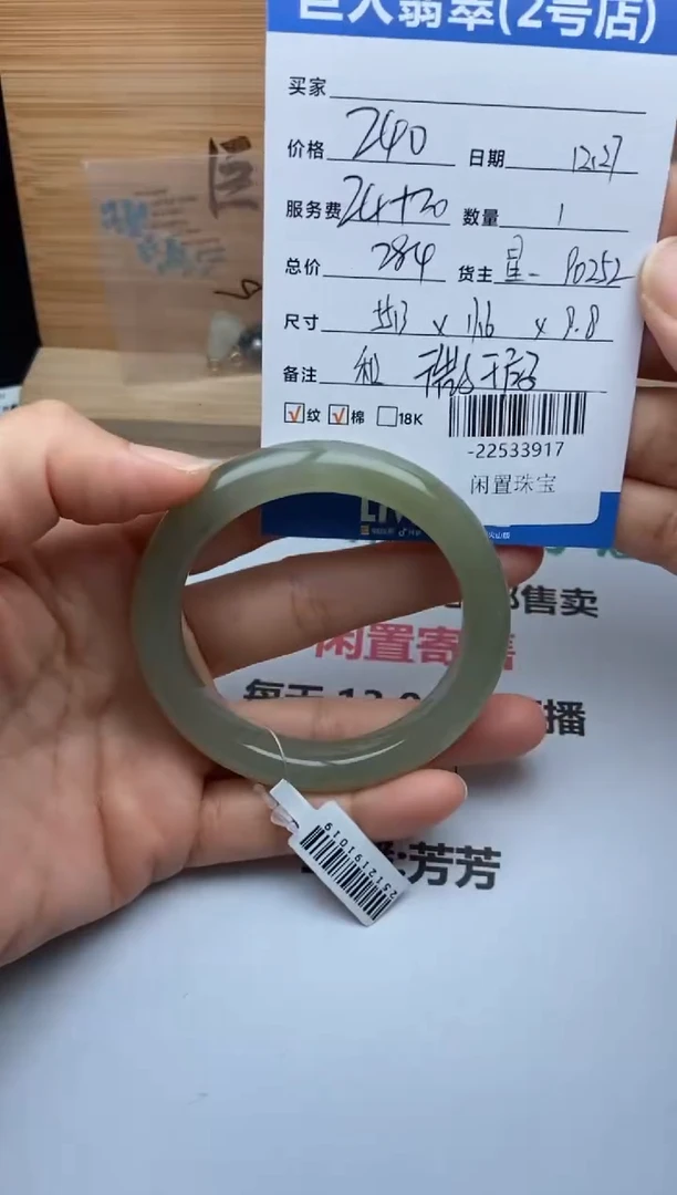 颈饰未镶嵌和田玉手镯多人-22533917