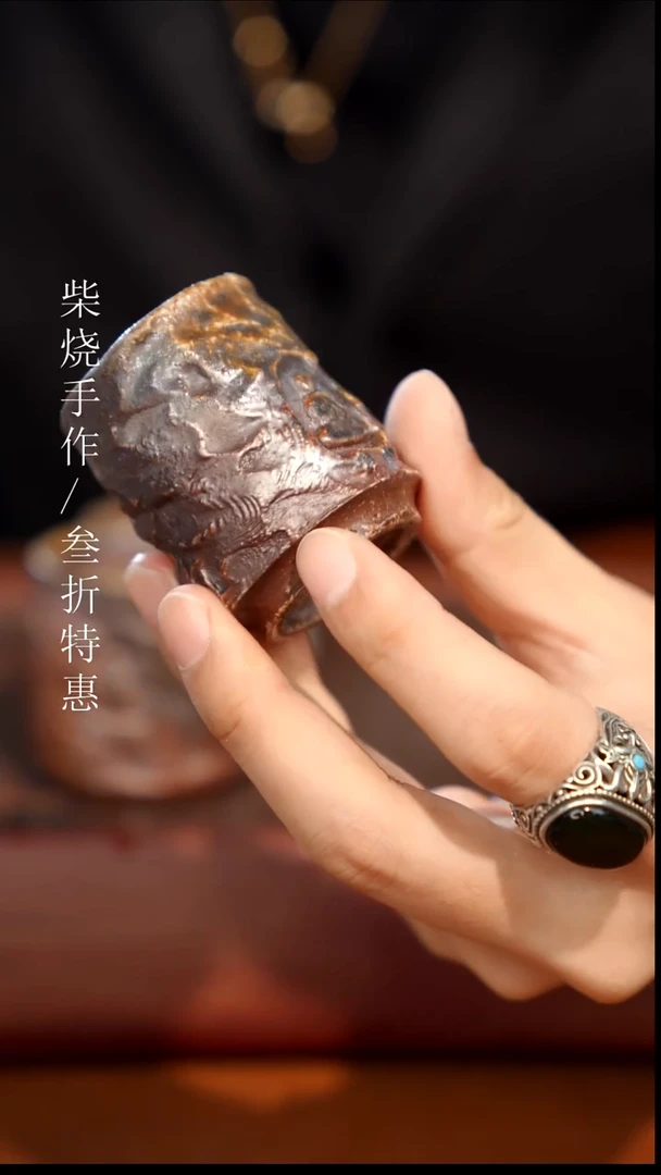 陶瓷奢瓷/瑞寅柴烧茶器（杯子）0487