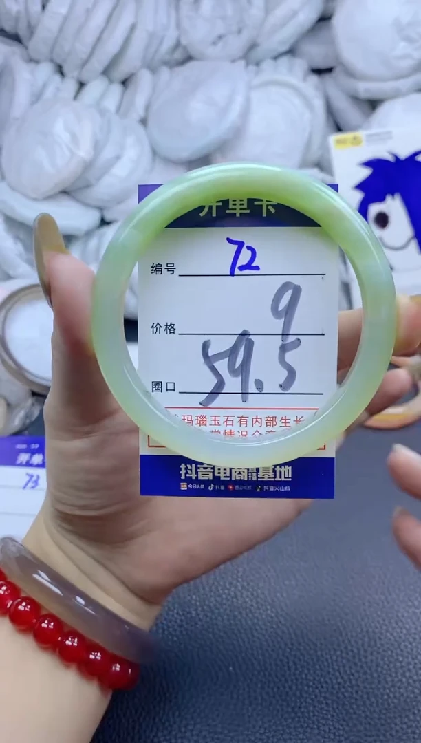 手镯玛瑙/玉髓未镶嵌72