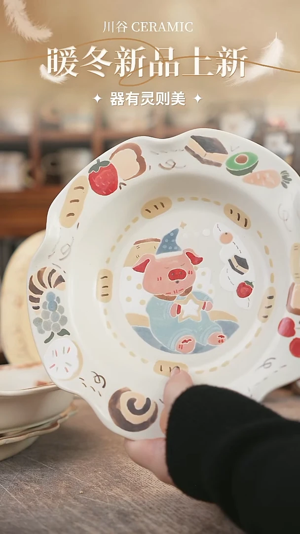 可爱川谷原创陶瓷11.15直播正品