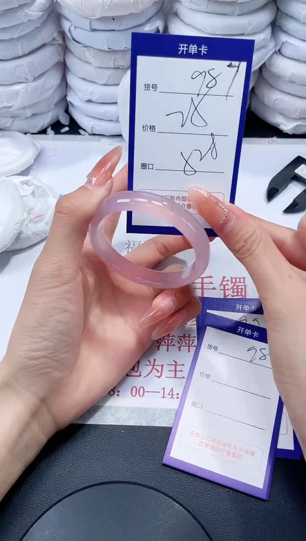 未镶嵌手镯玛瑙/玉髓987