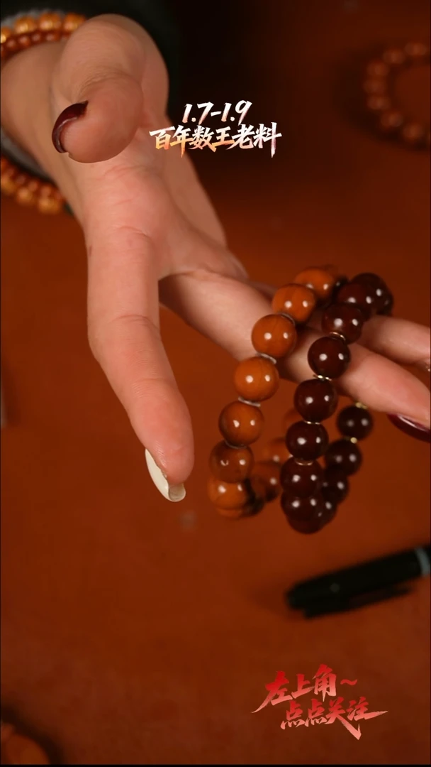 手串/手链橄榄核1.2